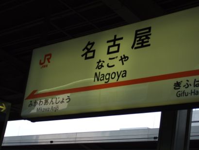 20130923-kso nagoya 2013-01.jpg 20130923-kso nagoya 2013-01.jpg